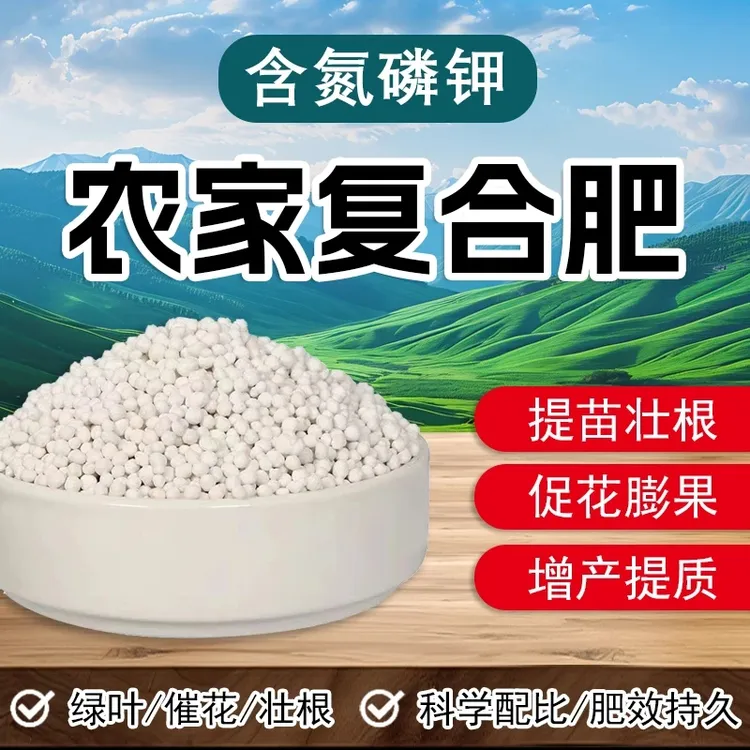 有机复合改善蔬菜肥料正品正宗专用肥复合肥盆土肥缓释