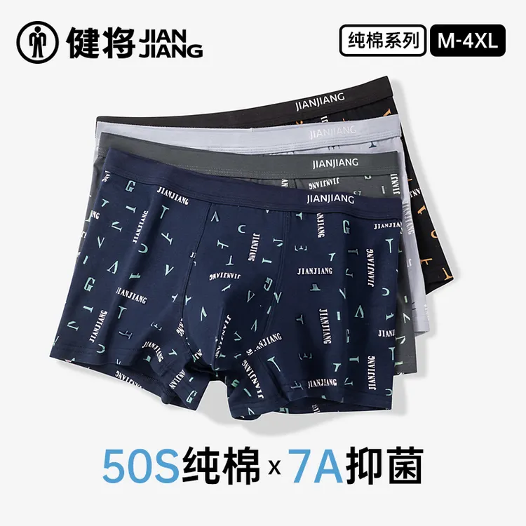 健将男平角内裤长绒棉四角抗菌男款短裤2025新款男生运动透气裤衩