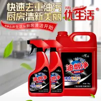油烟净厨房抽油烟机清洁剂家用厨房去油去污泡沫喷头