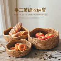 越南藤编水果篮收纳筐客厅竹编水果盘编织筐桌面托盘家用馒头筐新