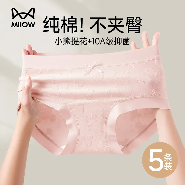 猫人内裤女纯棉抑菌加长裆无痕不夹臀中腰提花女士防静电三角短裤