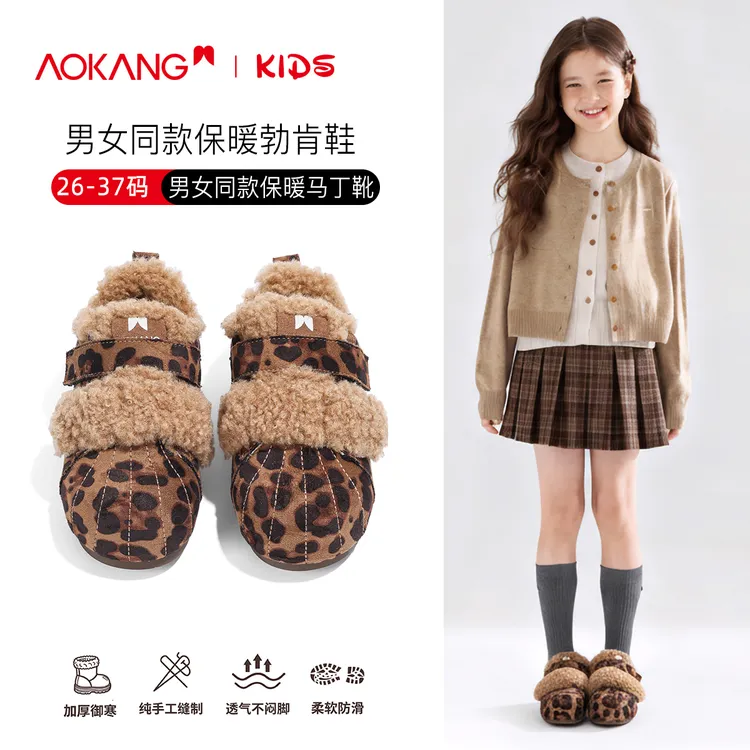 奥康童鞋牛皮加绒勃肯鞋男女童大头丑萌鞋德训鞋豹纹休闲鞋毛毛鞋