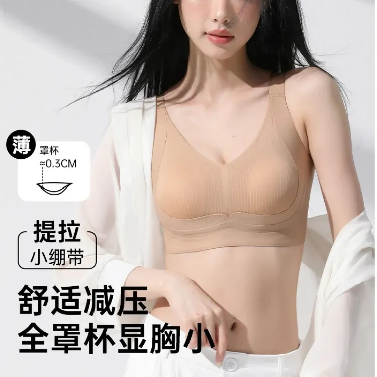 调整修容杯大胸显小夏季薄提拉无痕锁脂塑形粉底液内衣棉