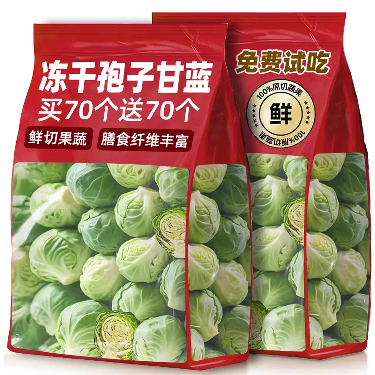 孢子甘蓝冻干狗零食磨牙鸡肉绕水果蔬菜冻干成幼猫咪宠物拌粮伴侣