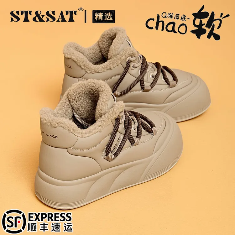 星期六踩屎感面包鞋女2025秋冬加绒保暖高帮雪地棉鞋运动休闲板鞋