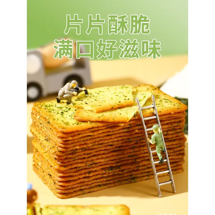 泰山娃海苔薄脆饼干酥脆薄饼休闲食品办公室代餐早餐零食小吃咸味