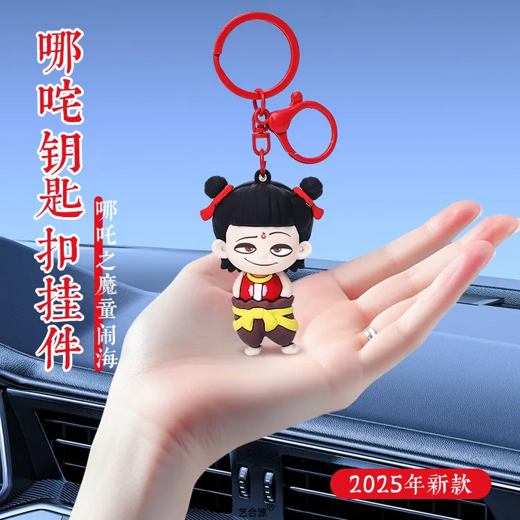 哪吒2魔童闹海同款公仔钥匙扣挂件立体周边潮玩盲盒可爱书包挂饰