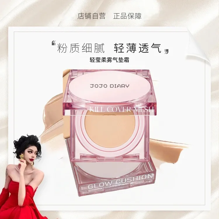 【张佬板专属】蕾其轻莹柔雾气垫霜遮瑕持久琪拍一发【S】