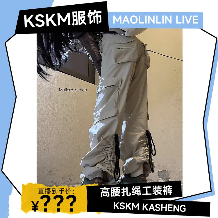KSKM杏色工装裤女2025春季新款复古高腰设计感小众阔腿登山冲锋裤