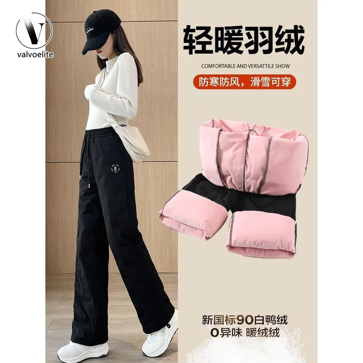 VALVOELITE羽绒裤女外穿冬季新款加绒加厚零下度直筒防水防风裤子