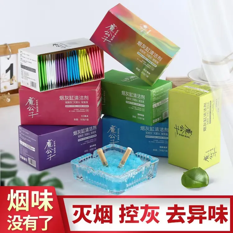 烟灰清洁沙净化剂烟灰缸清洁剂灭烟香膏吸附烟灰除味熄烟洁烟