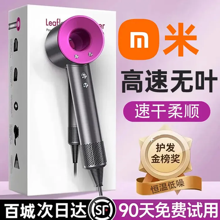 【小mi生态】家用静音吹风机负离子女生专用电吹风超大功率宿舍风筒