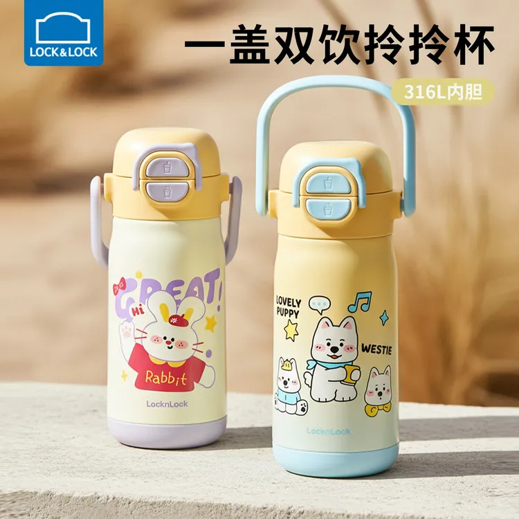 乐扣乐扣儿童保温杯上学专用吸管水杯幼儿园水壶便携外带直饮杯子