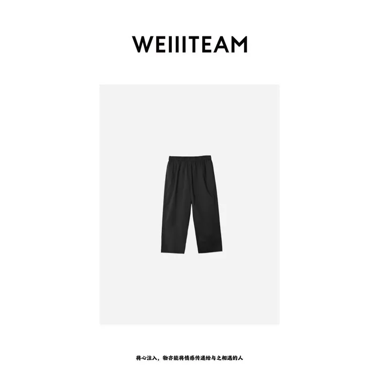 WEIIITEAM  无感夏日巨薄黑色纸皮裤  24047 