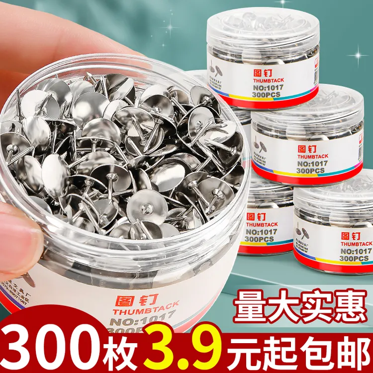 图钉按钉创意照片墙钉子装饰固定可钉墙纸家用防腐防锈钉办公用品