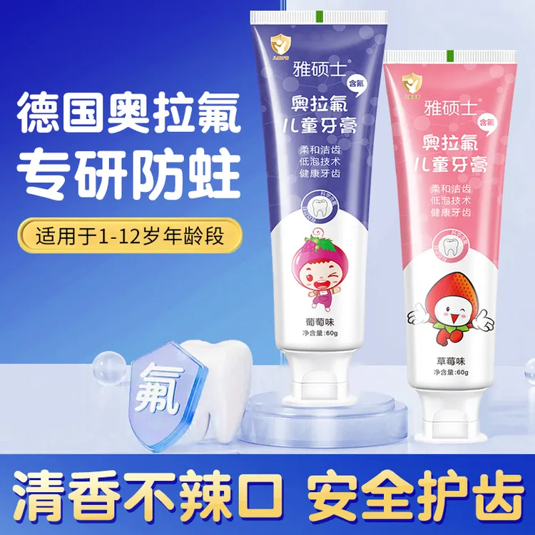 德国奥拉氟儿童防蛀牙膏1-12岁宝宝学生换牙期防龋齿虫牙含氟牙膏