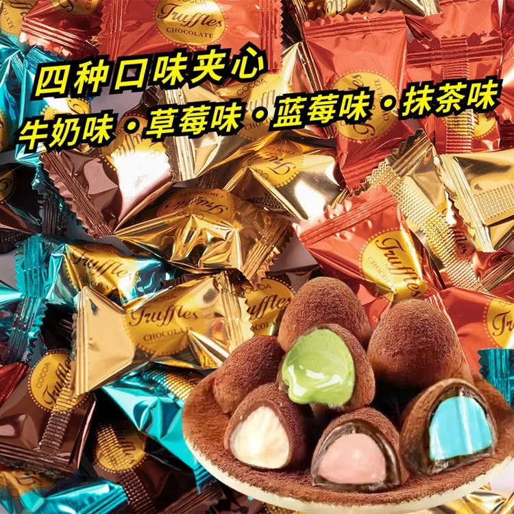 巧遇夹心奶昔黑松露形巧克力网红儿童零食糖果喜糖批发代可可脂