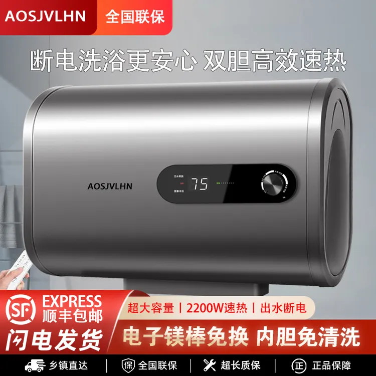 AO史密思一级省电变频速热家用恒温智能电热水器速热超薄扁桶双胆