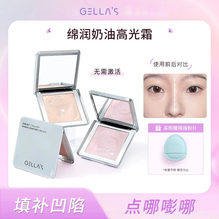 GELLA’S吉哩高光霜自然提亮修容一体盘修饰面部哑光提亮高光
