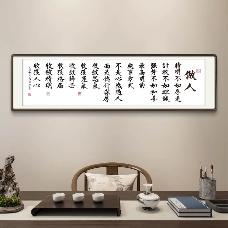 《做人》高长玖老师手写宣纸书法作品180*50cm