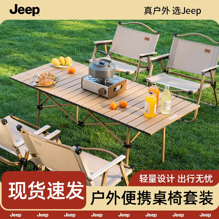 JEEP户外折叠椅子桌子套装4-6人便携式野餐桌椅露营装备全套摆ZB