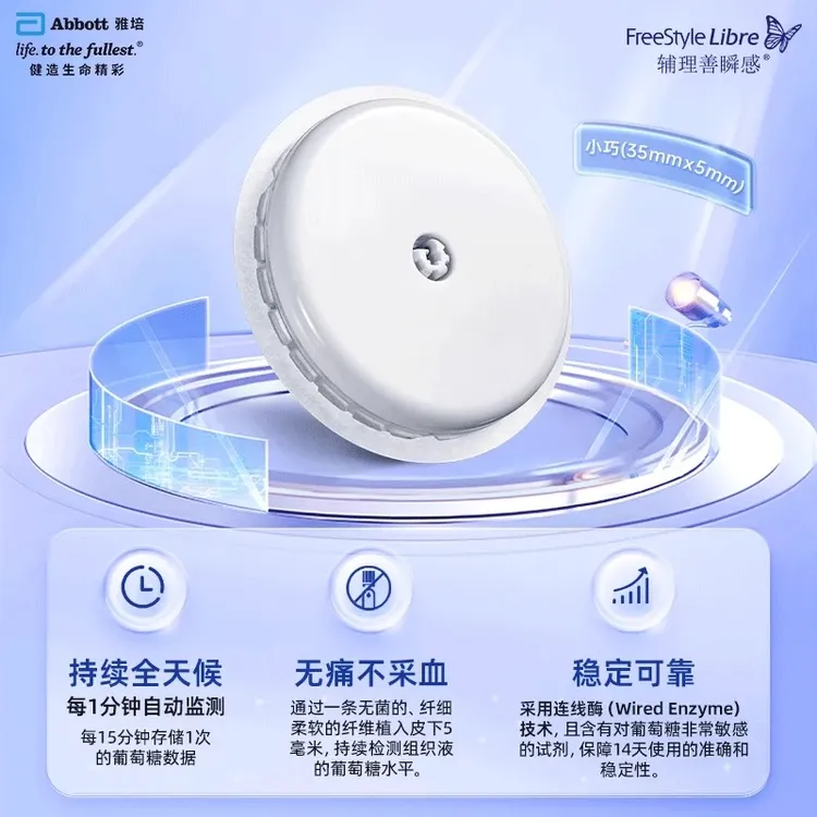 新款动态血糖仪高精度24小时家用免采血新款