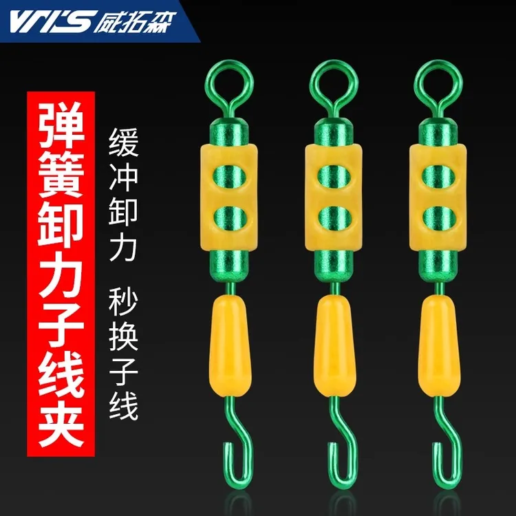 威拓森卸力快速子线夹高速8字环连接器强拉力硅胶缓冲大物八字环