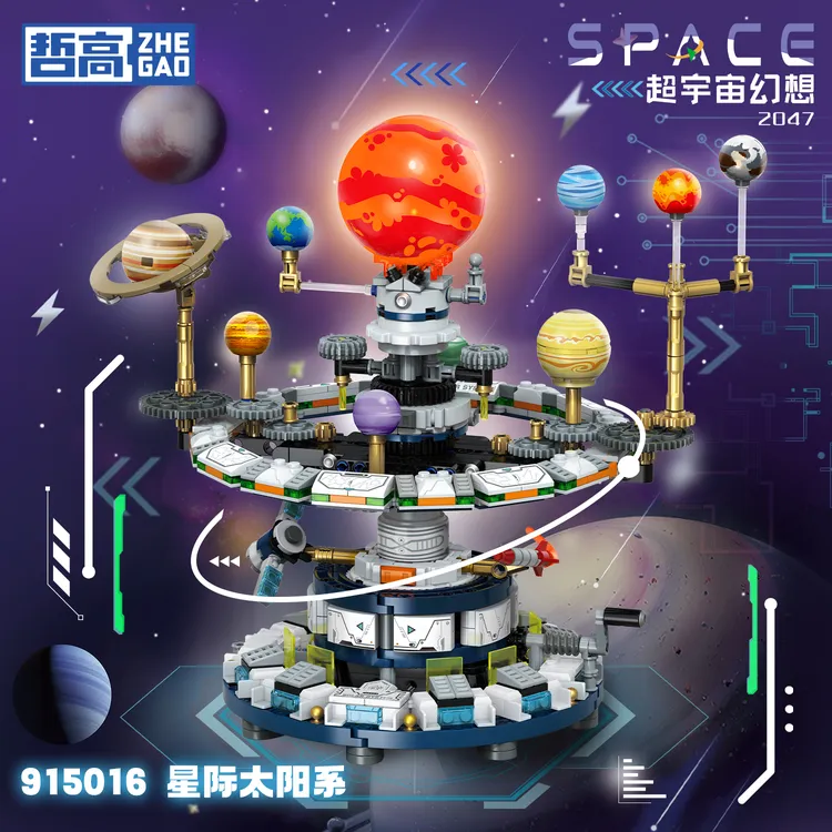 哲高积木915016星际太阳系九球仪摆件拼装益智男玩具礼物积木