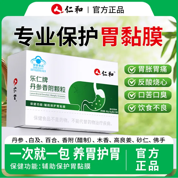 仁和乐仁牌丹参香附颗粒保护胃粘膜八重草本协同护胃官方正品