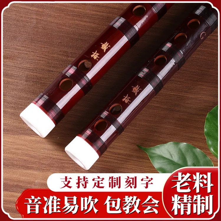 新手入门全套配件笛箫精准调音苦竹笛子官方专卖横笛正品演奏笛子