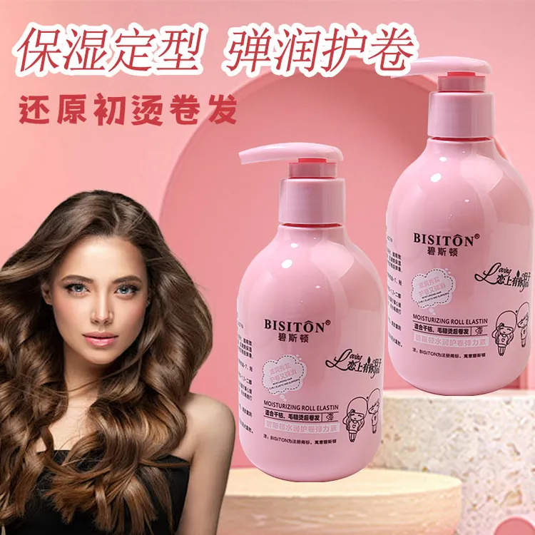 弹力素Q弹乳烫后护卷曲造型卷发弹簧素保湿留香型