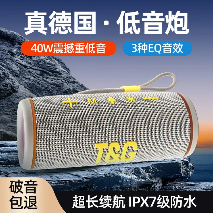 德国柏林之声40w大功率防水蓝牙音响重低音炮户外便携式大音量