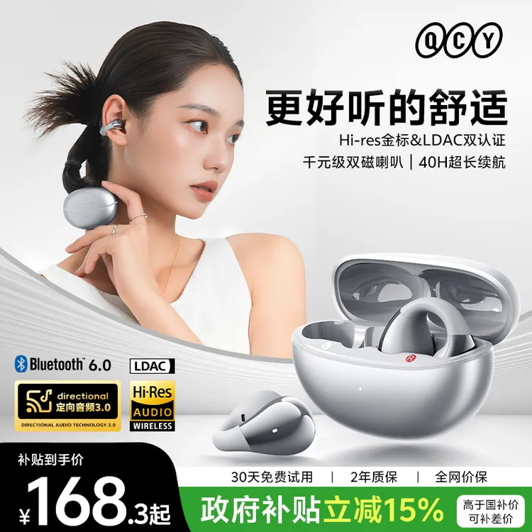 QCY C30S 运动开放耳夹式蓝牙耳机长续航无线金标运动跑步健身