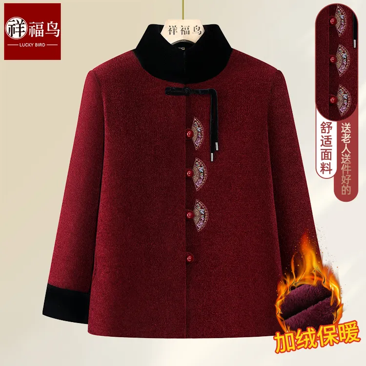 老年人冬装棉衣女奶奶唐装外套棉服妈妈秋冬季加绒上衣老太太衣服