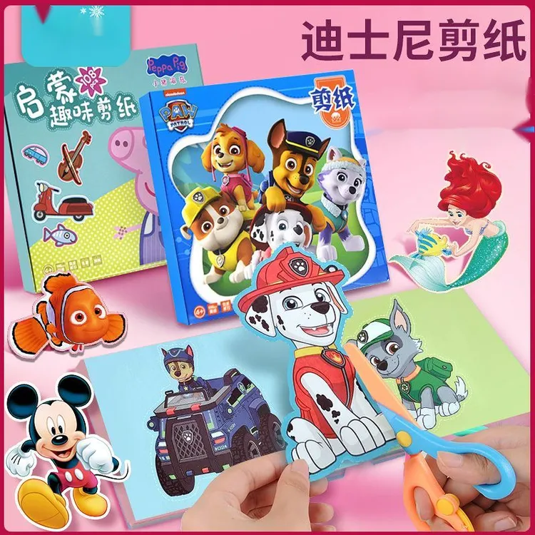 汪汪队剪纸书奥特曼小猪佩奇儿童diy手工制作折纸奥特曼益智玩具