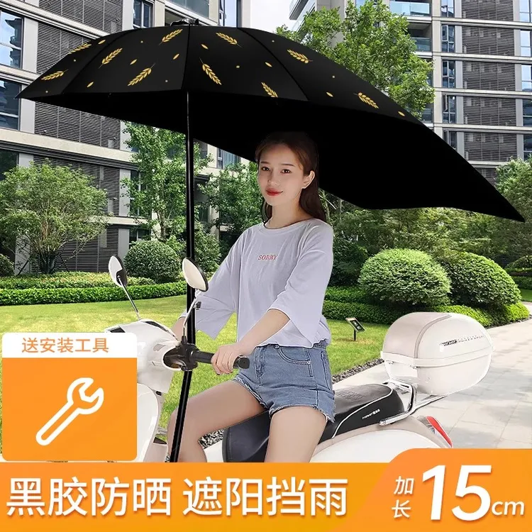 电动车遮阳伞雨伞防晒折叠可收缩电动车车棚雨棚遮雨晴雨两用加大