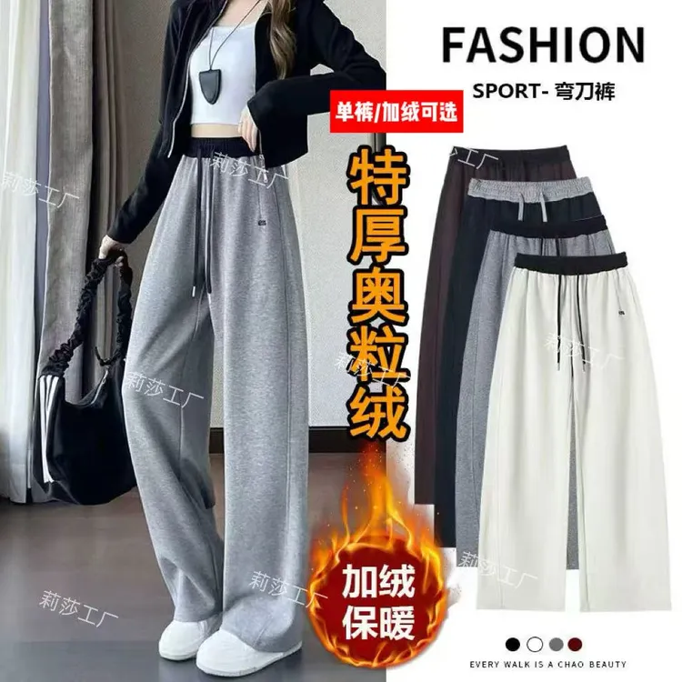 【慕冬棉】高品质EN刺绣撞色弯刀裤秋冬新品2025显瘦抽绳休闲阔腿裤