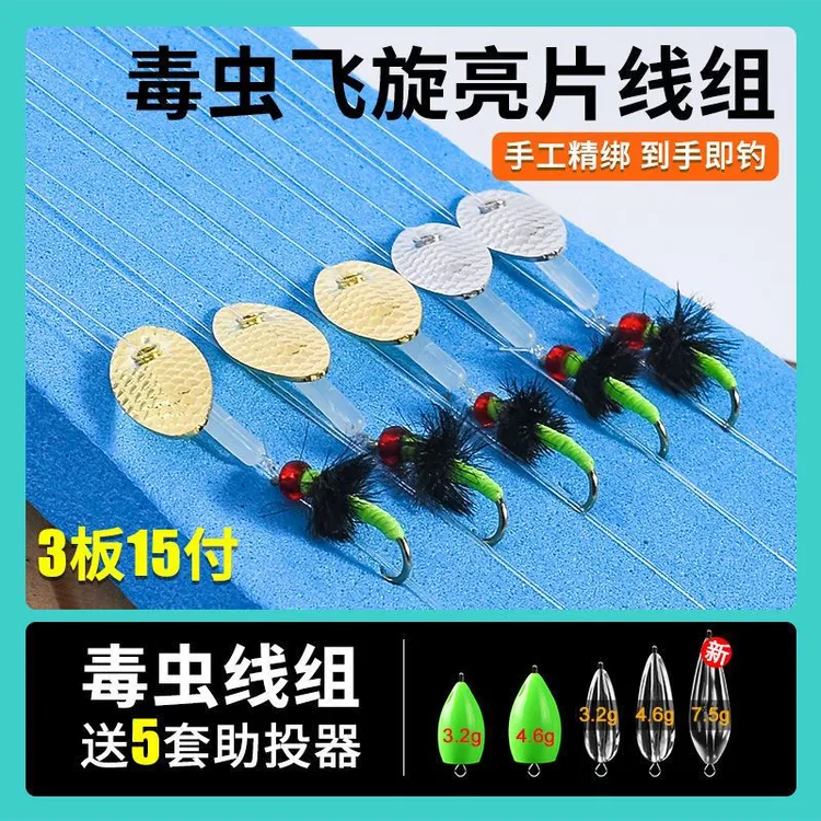 飞蝇毒蚊钩瓜子亮片路亚假饵绑好钓组套装助投器白条专业垂钓渔具