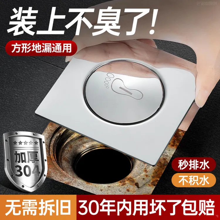旗舰款卫生间弹跳地漏芯防臭防堵脚踩地漏盖板通用浴室下水道防臭