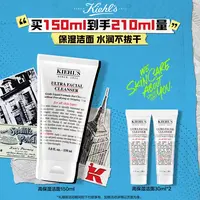 【立即抢购】科颜氏高保湿洁面啫喱150ml洗面奶清洁洁面乳