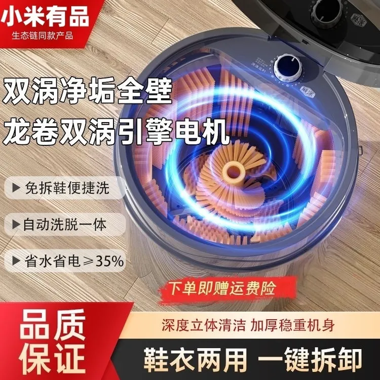 小米有品威涤全壁刷自动洗鞋机家用懒人刷鞋机洗脱一体洗鞋神器