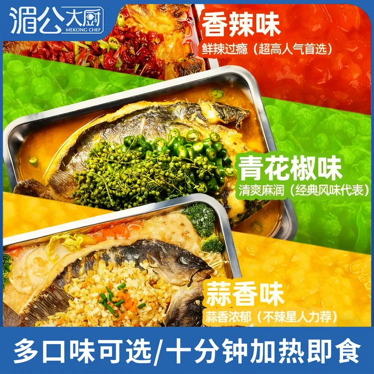 【顺丰包邮】香辣青花椒蒜香烤鱼1.15kg*3/袋半成品烤鱼加热即食商品图