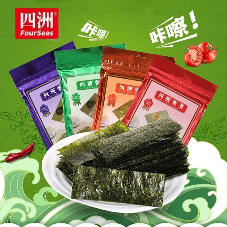 四洲紫菜即食原味海苔片拌饭寿司紫菜碎50小包怀旧解馋辣味零食 