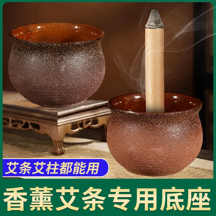 新款加大口径艾柱固定熏香底座家用艾柱专用插艾棒底座熏艾器香炉