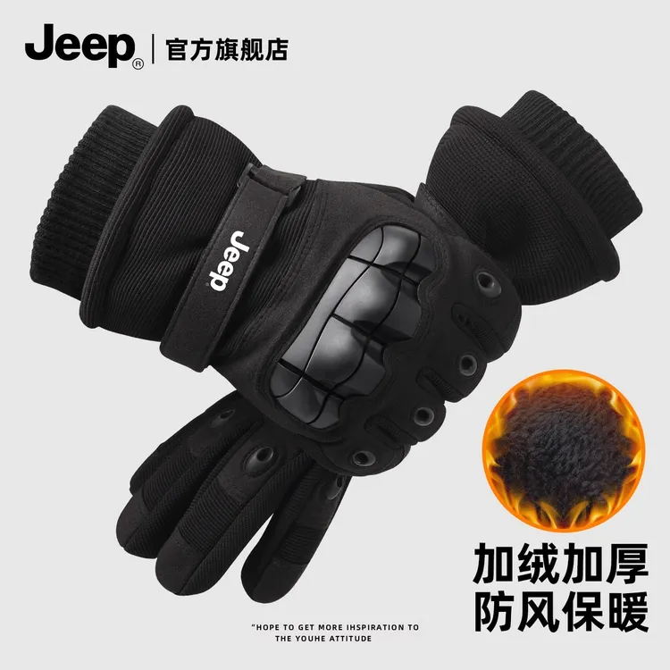 JEEP/吉普滑雪手套男冬季户外保暖加绒加厚机车骑行防风战术手套