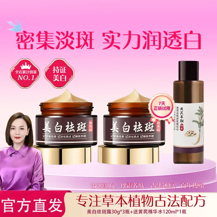 免费试用【卡维朵非遗传承品牌】卡维朵官方正品美白祛斑霜保湿身体