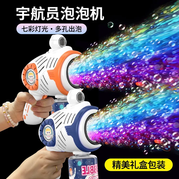 新款太空恐龙泡泡机玩具手持全自动吹泡泡枪网红爆款男孩女孩