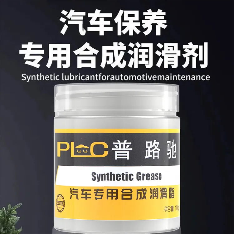 润滑脂铰链滑道保养天窗车门轨道润滑防卡顿除异响养护剂油防锈油商品图
