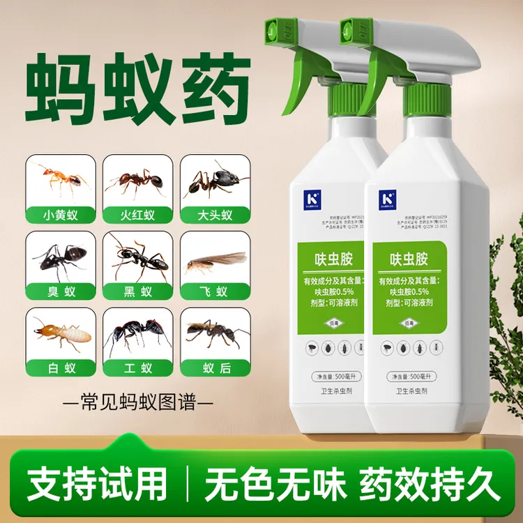 蚂蚁专用杀虫剂蚂蚁药室内家用蚂蚁消灭神器蚂蚁克星呋虫胺喷剂