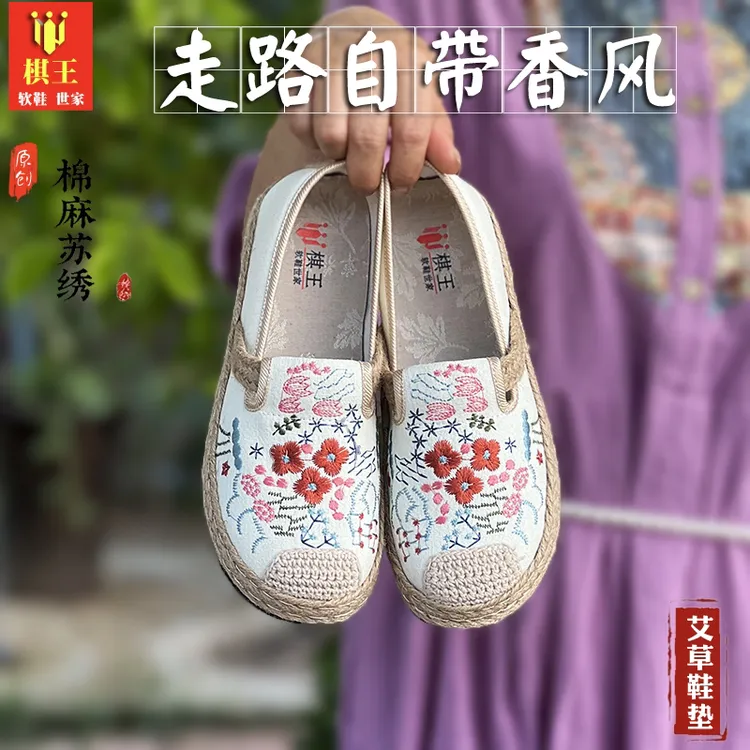 苏绣精，棉麻情 艾草护脚心安宁！ 典雅古韵